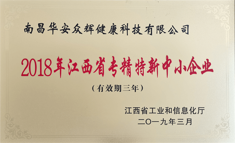 2018��ר��������С��ҵ