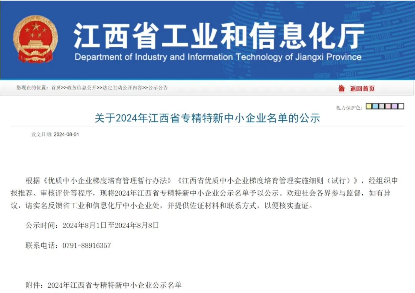 ϲѶ | NLC����(�й�)��������ʡ��&ldquo;ר������&rdquo;�����ƺ�