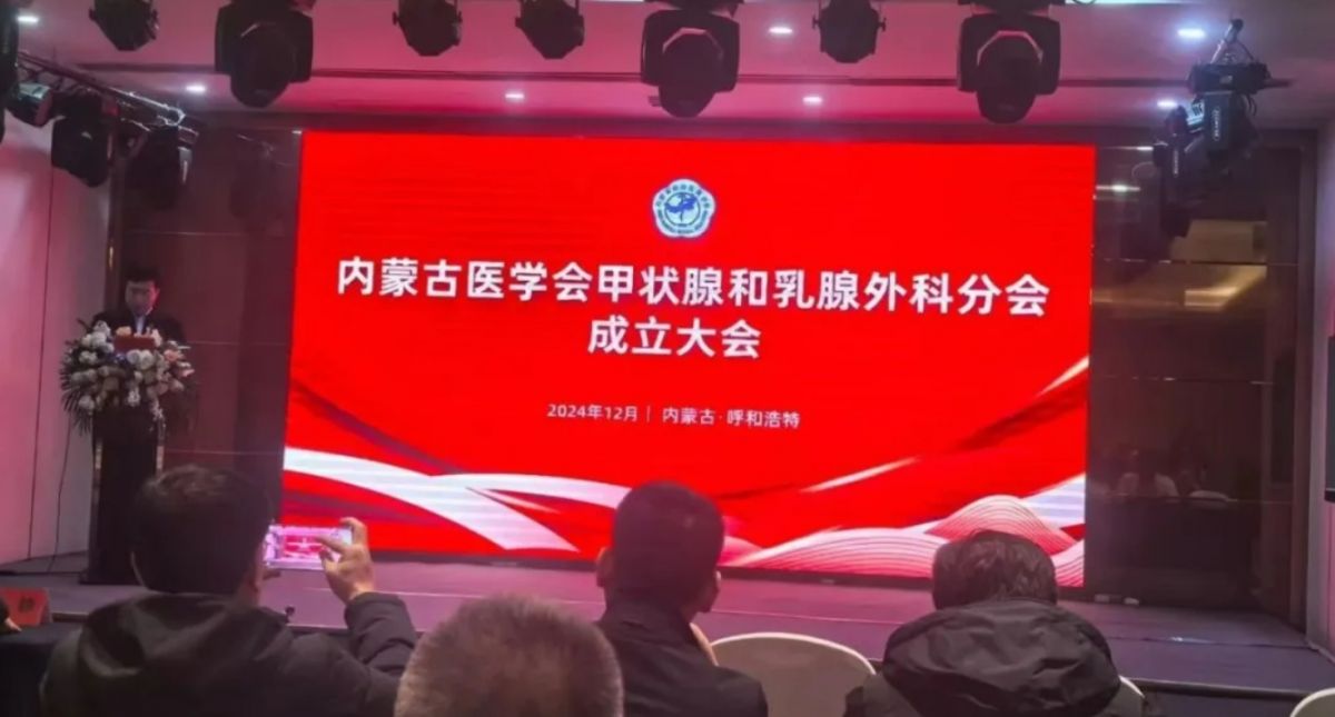 ���&reg;��״����ʽ˫���Ȳ�Ʒ�����ɹ�ҽѧ�������ƷֻὨ�������ƹ�