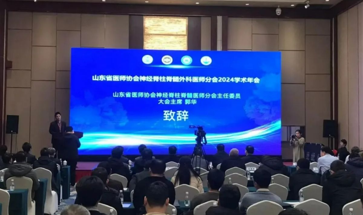 ���&reg;������Ʒ���������ǿ��ص��Ʒ��չɽ��ʡҽʦЭ���񾭼����������ҽʦ�ֻ�2024ѧ�����